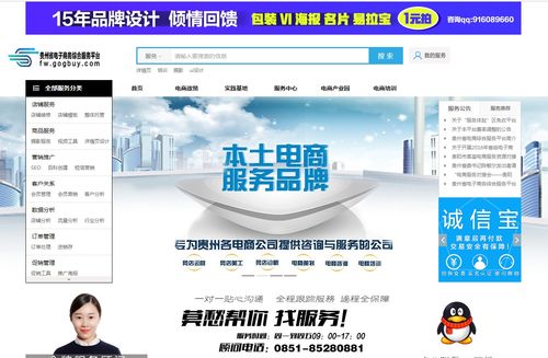 電商賦能，黔貨出山 數字翅膀助力貴州精準扶貧